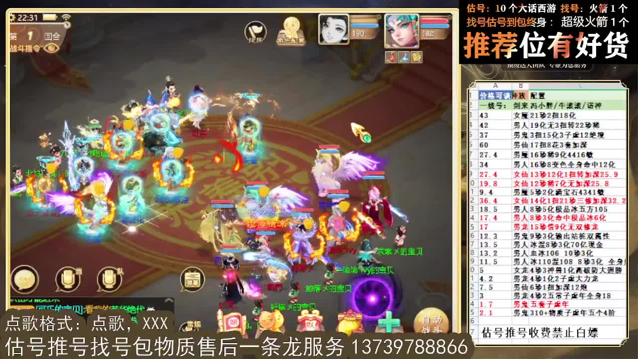 出全种族牛滚滚 第一估价出号师 第11段