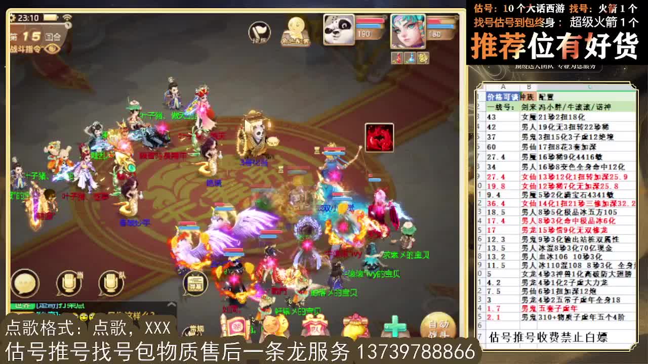 出全种族牛滚滚 第一估价出号师 第12段