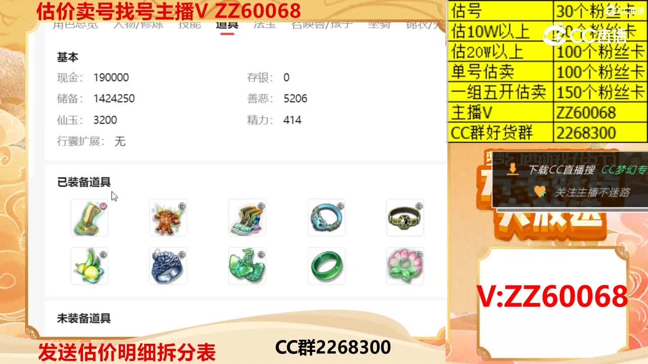【主播点评】12096817