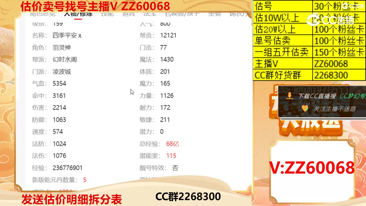 【主播点评】12096801