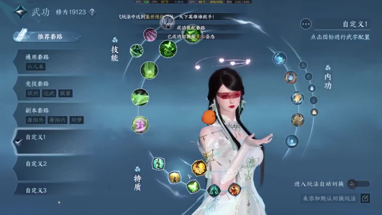 大家一起国服第一 第1段