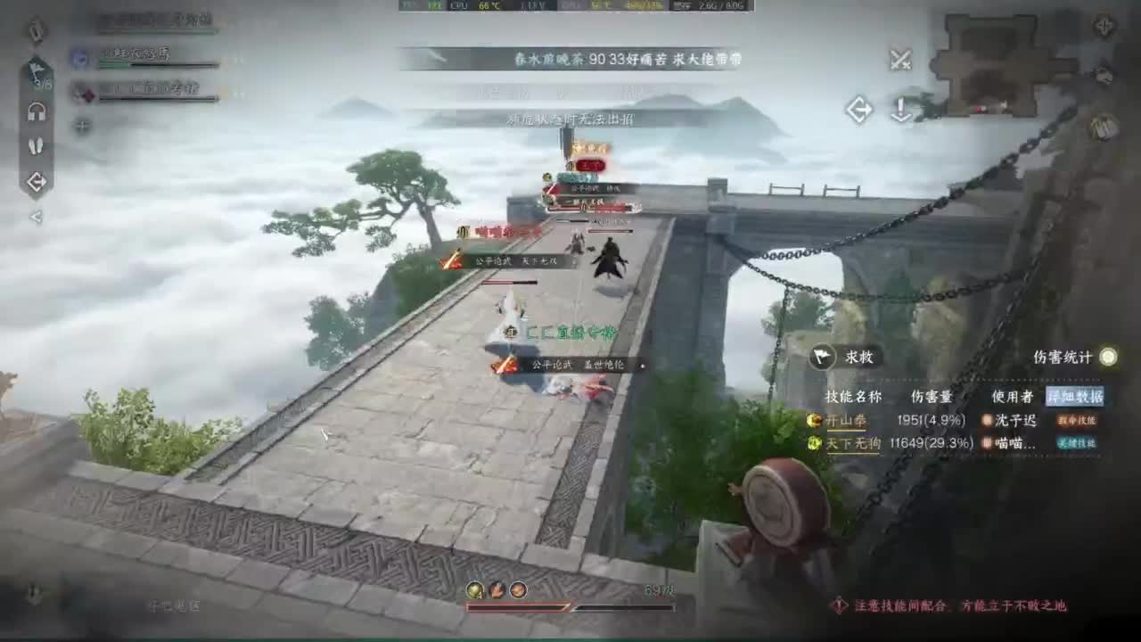大家一起国服第一 第2段