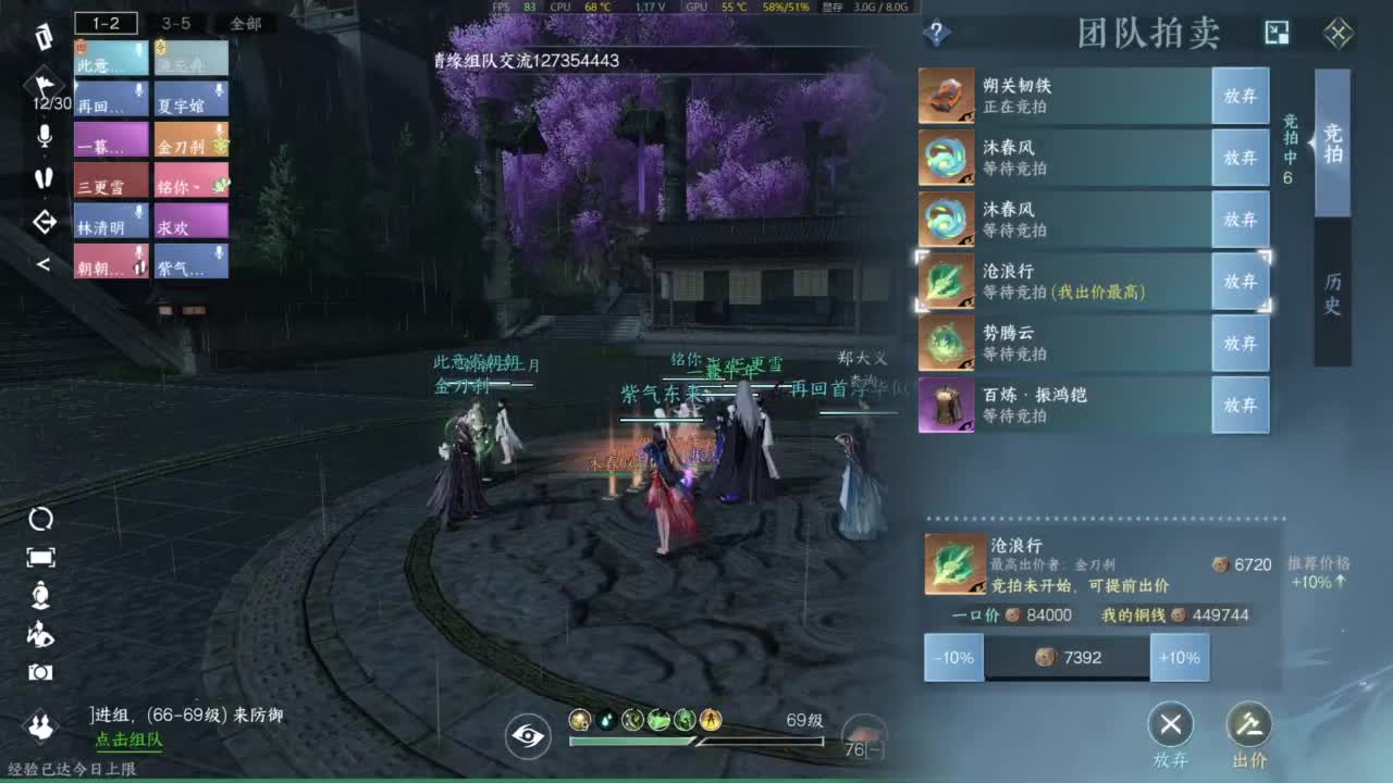 大家一起国服第一 第6段