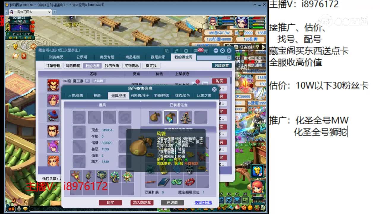 【主播点评】魔王寨