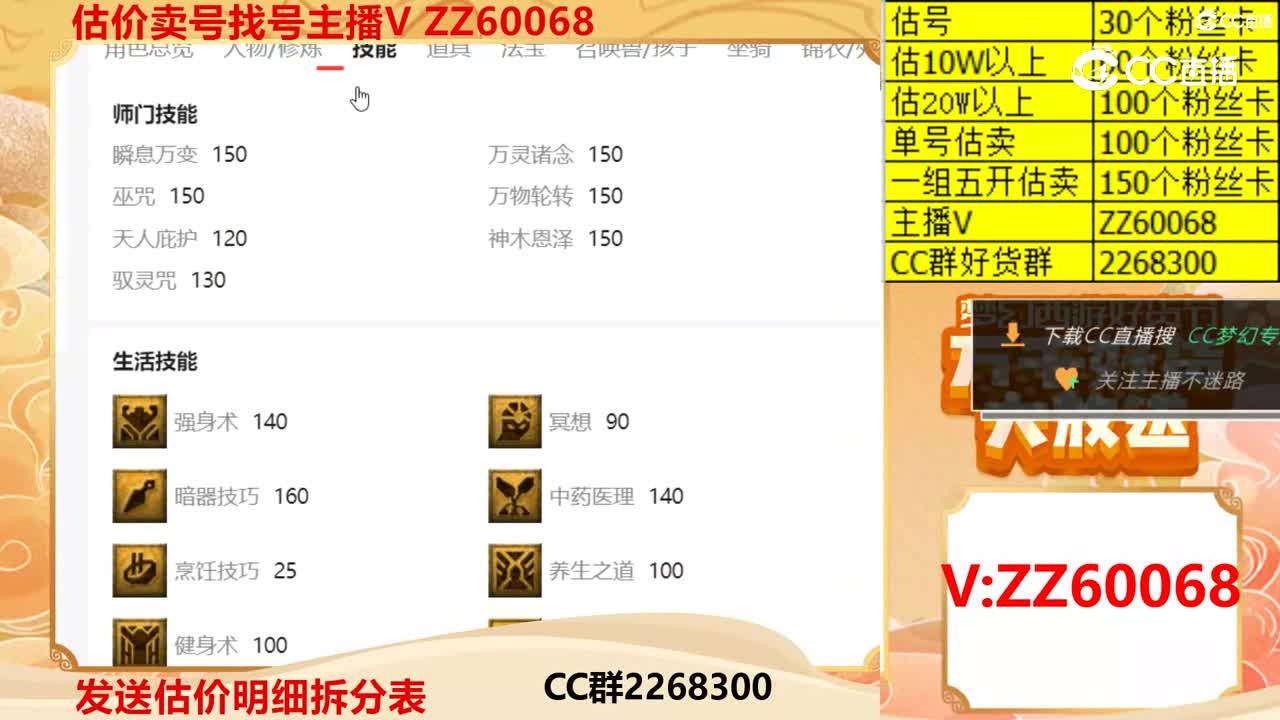 【主播点评】22091196