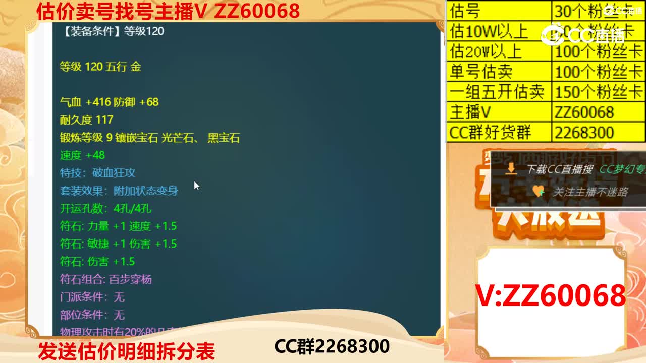 【主播点评】乾坤紫玉带