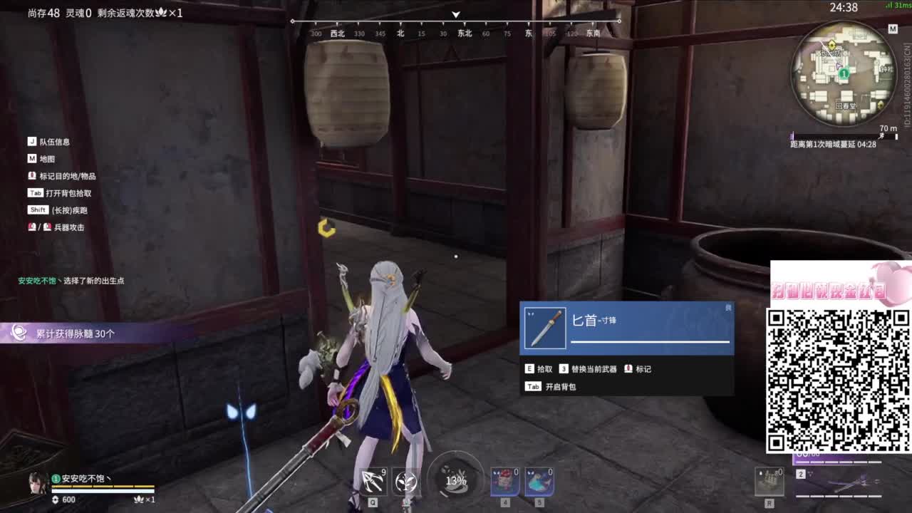 没你我不行 第2段