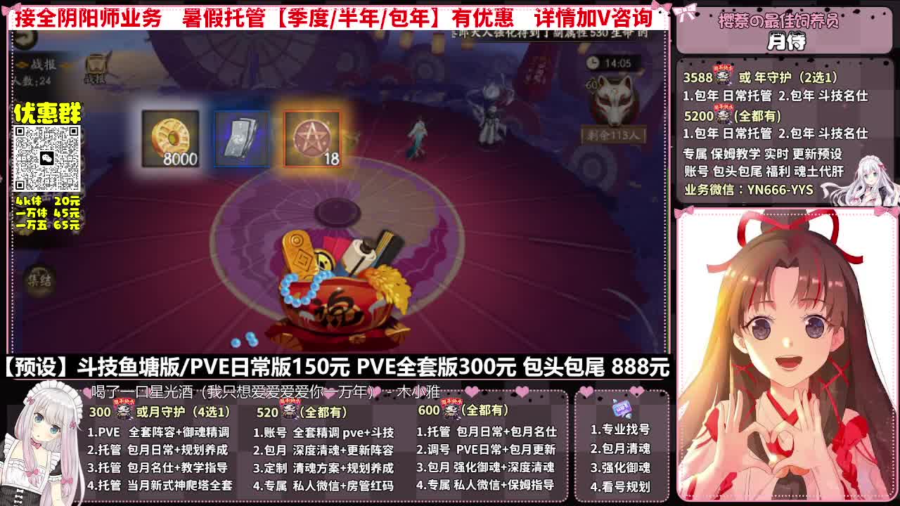 直播调号|全项托管|代肝 第1段