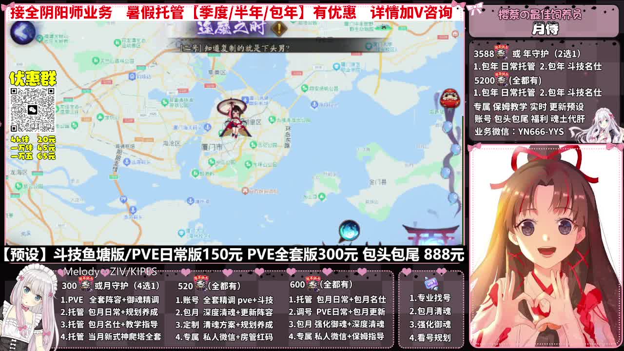 直播调号|全项托管|代肝 第2段