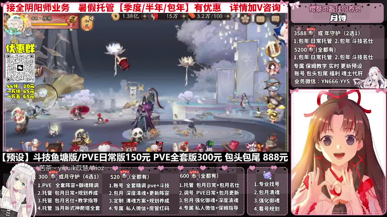 直播调号|全项托管|代肝 第3段