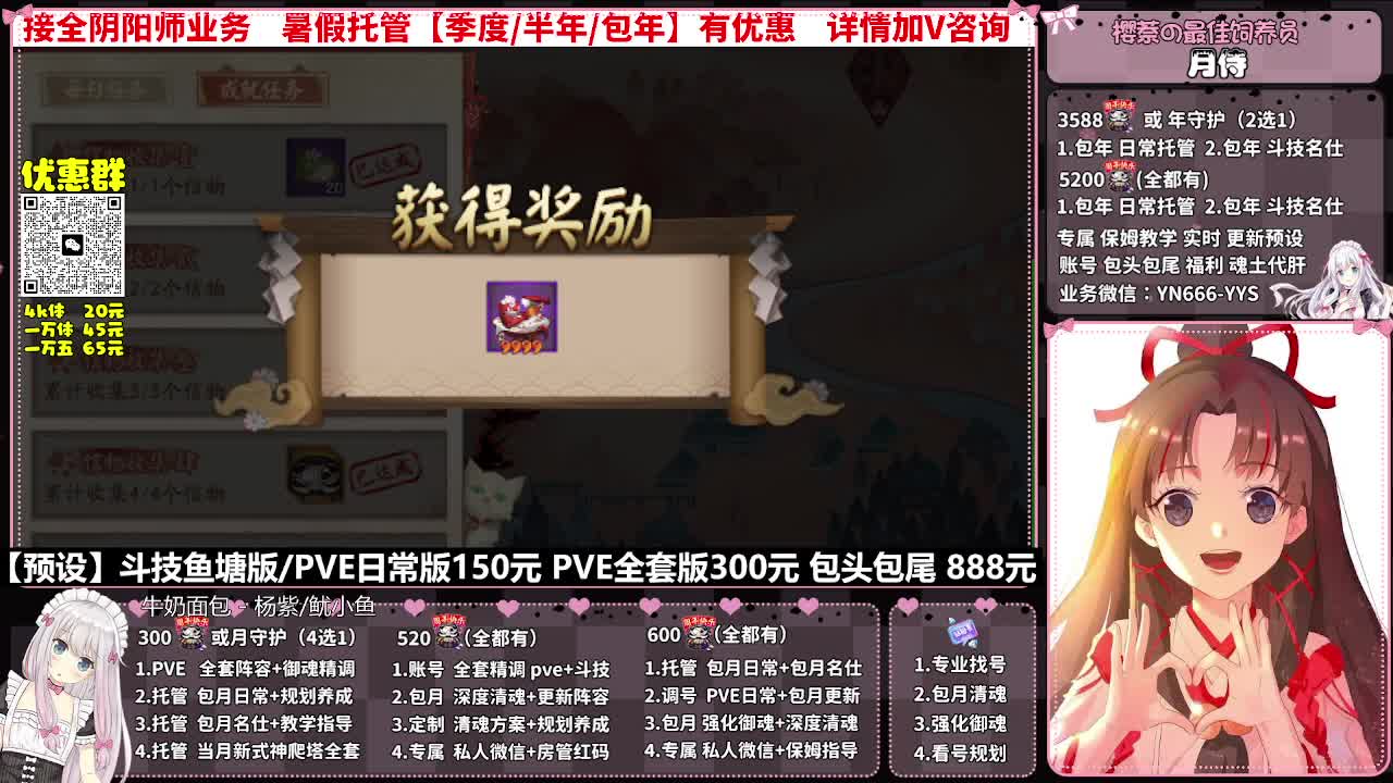 直播调号|全项托管|代肝 第4段