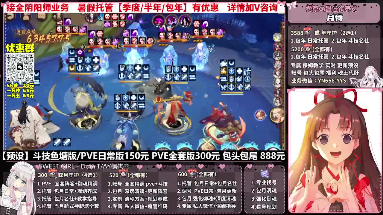 直播调号|全项托管|代肝 第5段