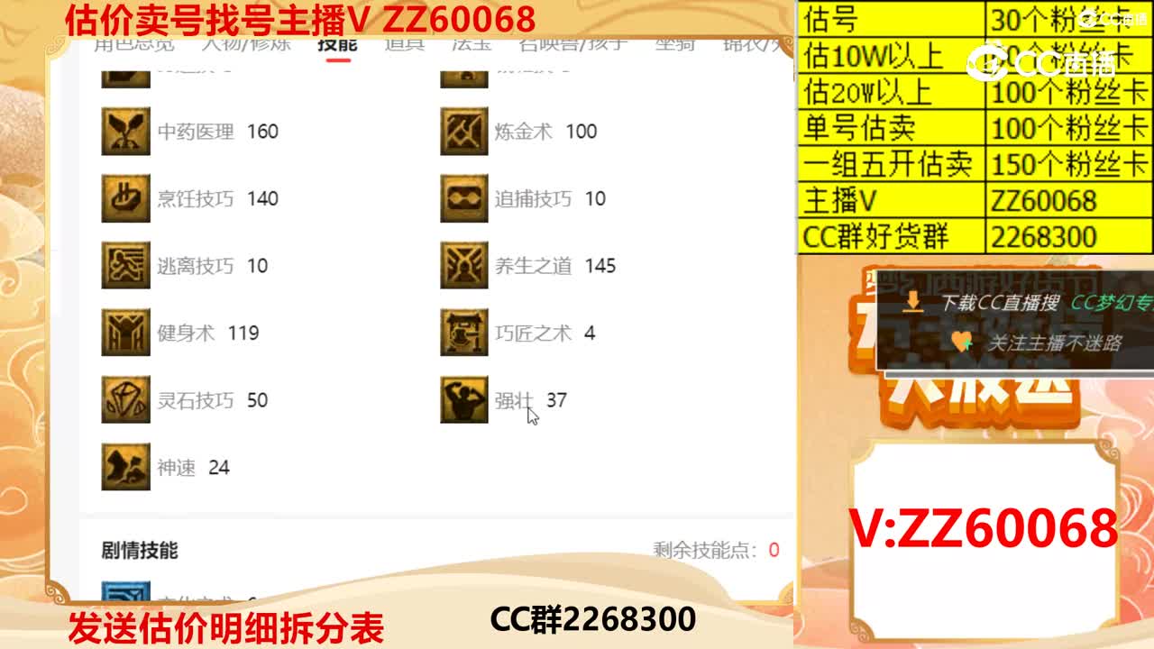 【主播点评】7272