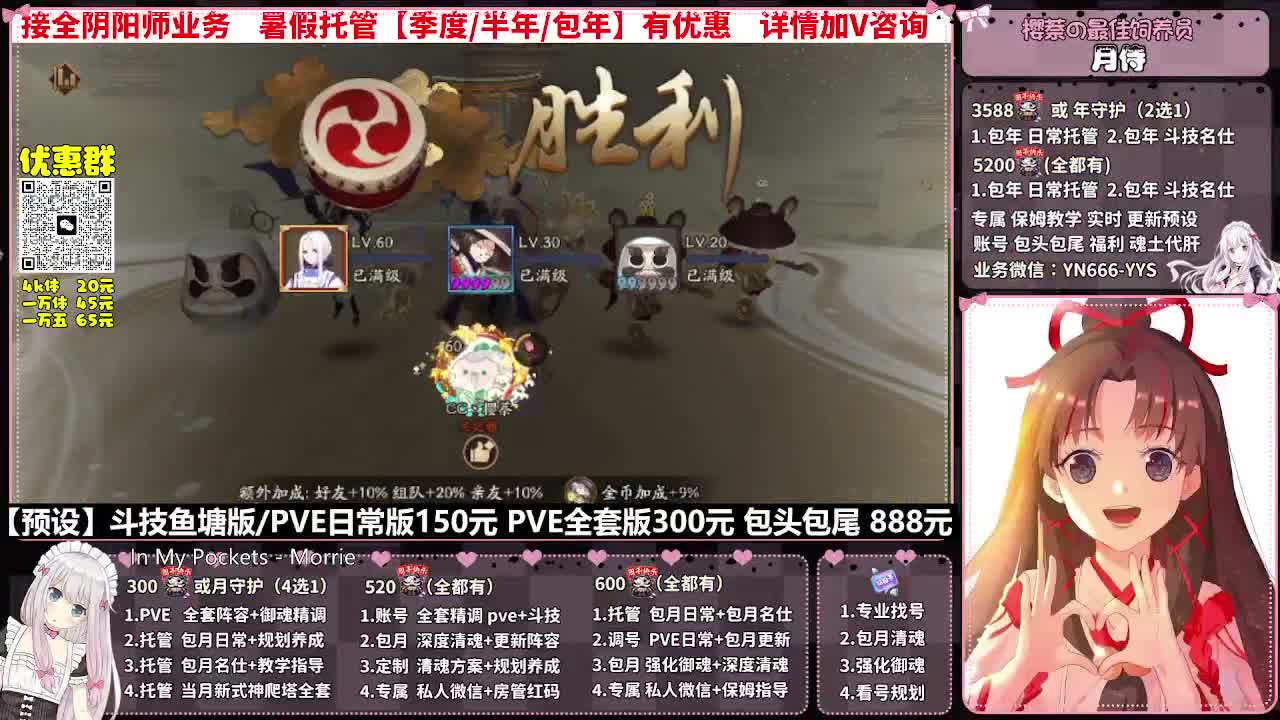 直播调号|全项托管|代肝 第6段