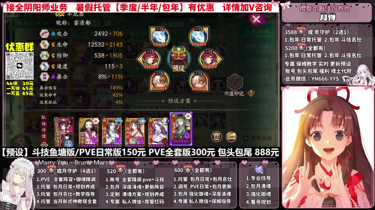 直播调号|全项托管|代肝 第8段