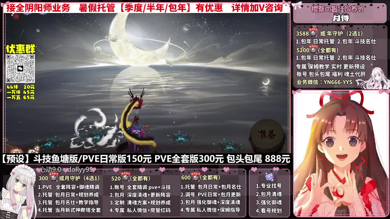 直播调号|全项托管|代肝 第9段