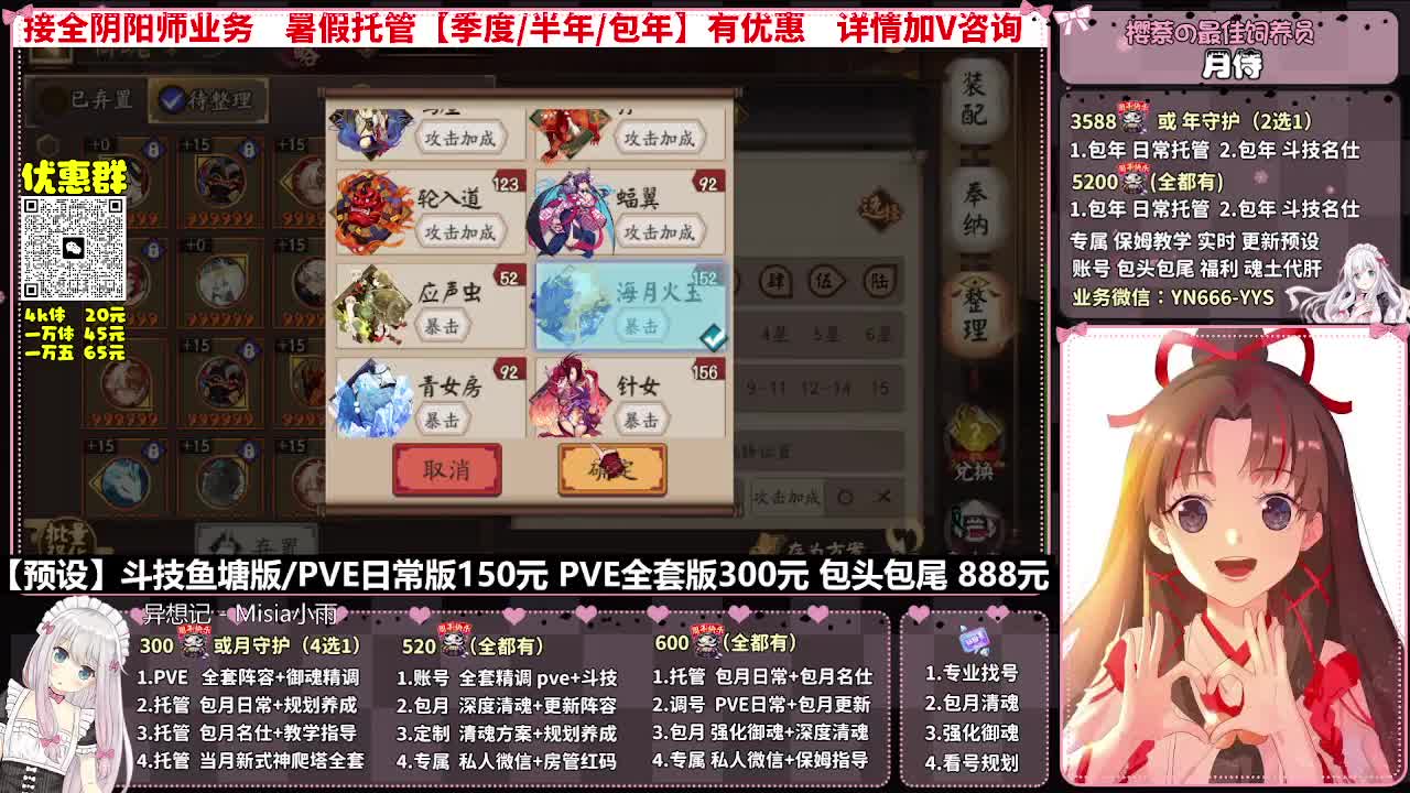 直播调号|全项托管|代肝 第10段