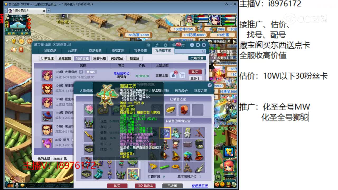 【主播点评】大唐官府