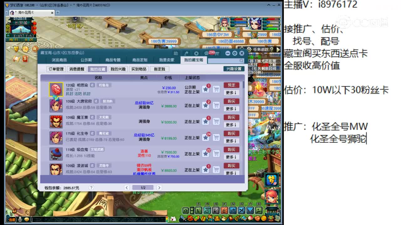 【主播点评】相思染