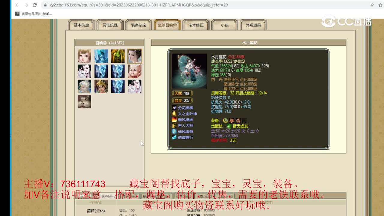 似水流年183男仙