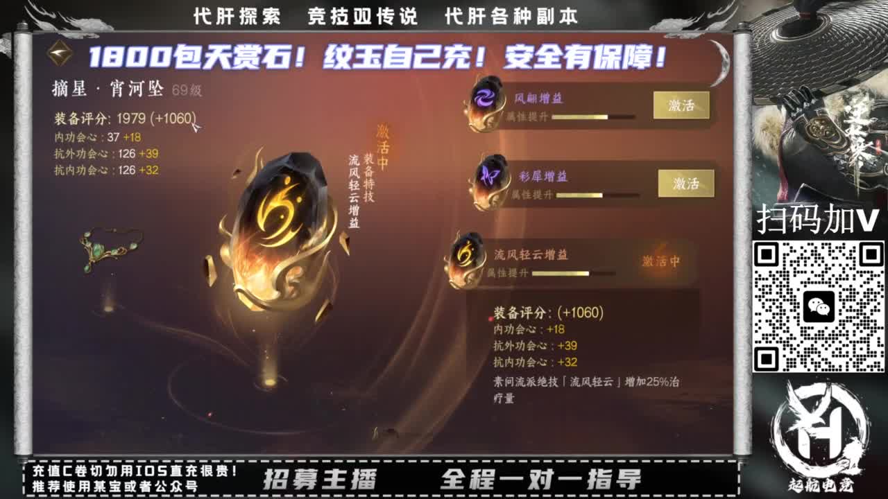 1800天赏石！包！ 第6段