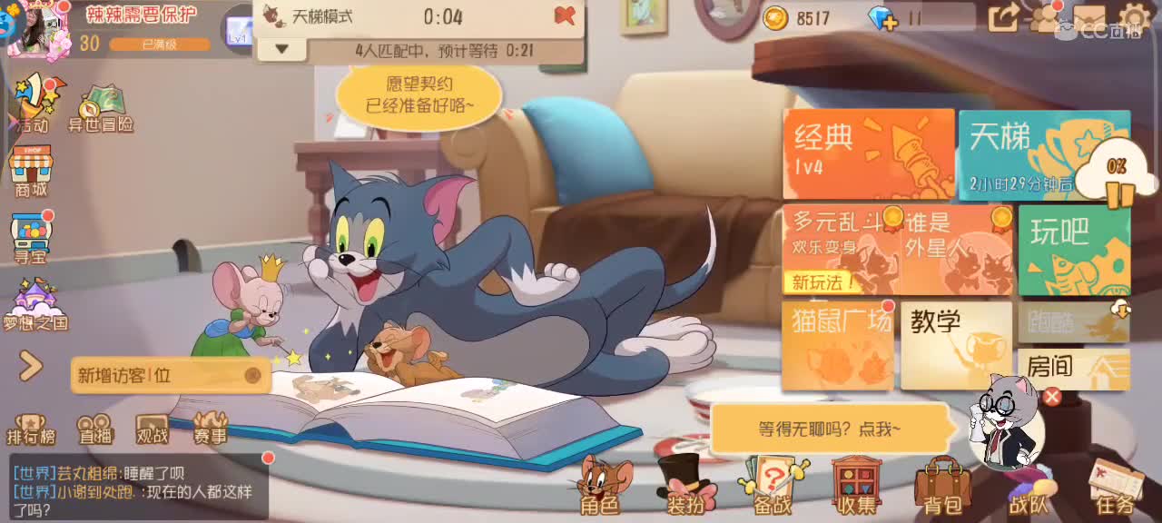 新赛季   鼠天梯 第6段