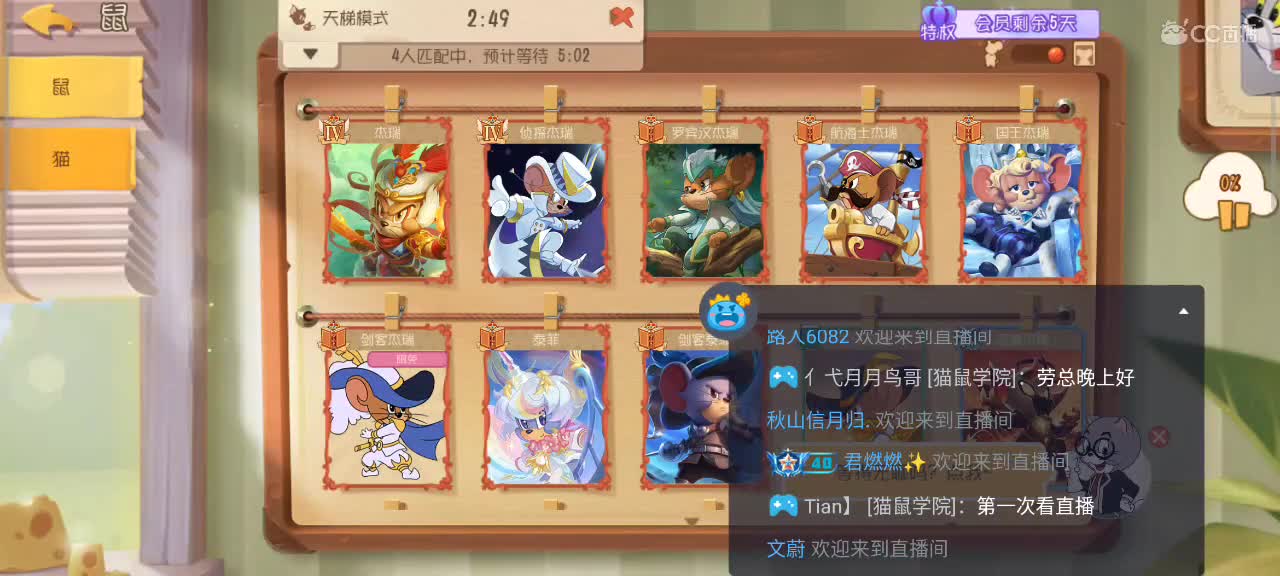 新赛季   鼠天梯 第8段