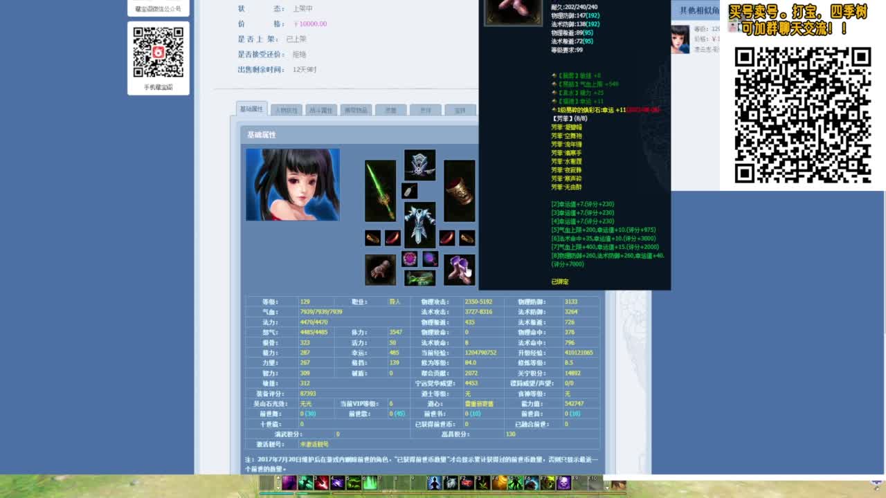 接全托号，招主播~ 第6段