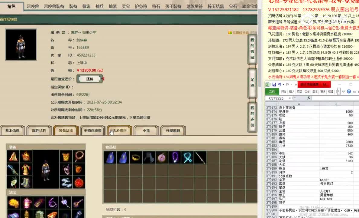 归来少年142男人12500
