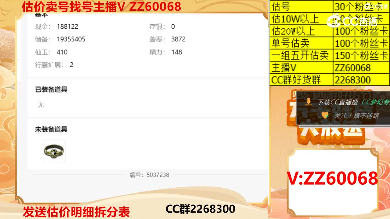 【主播点评】13100000