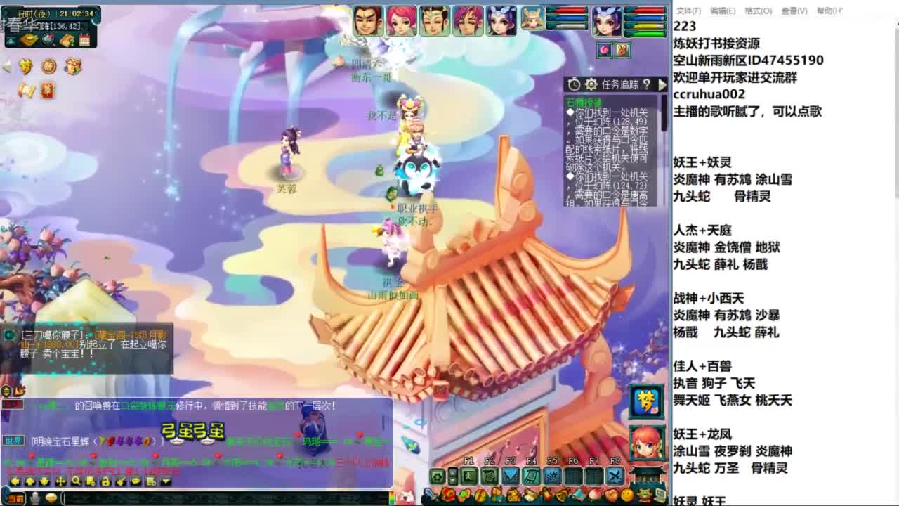 空山新雨单开接资源 第4段