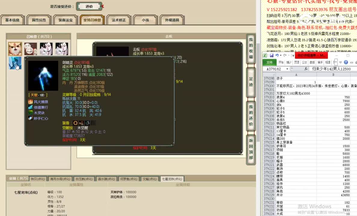 万家灯火182男龙43000