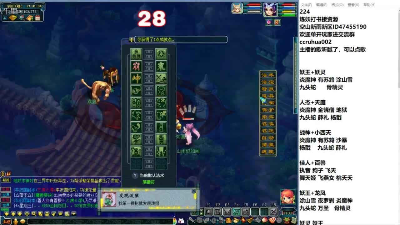 空山新雨单开接资源 第6段