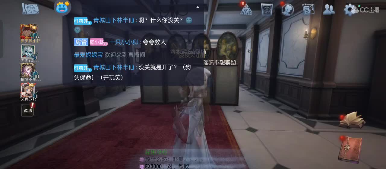 cc皮皮小虾的直播间 第3段