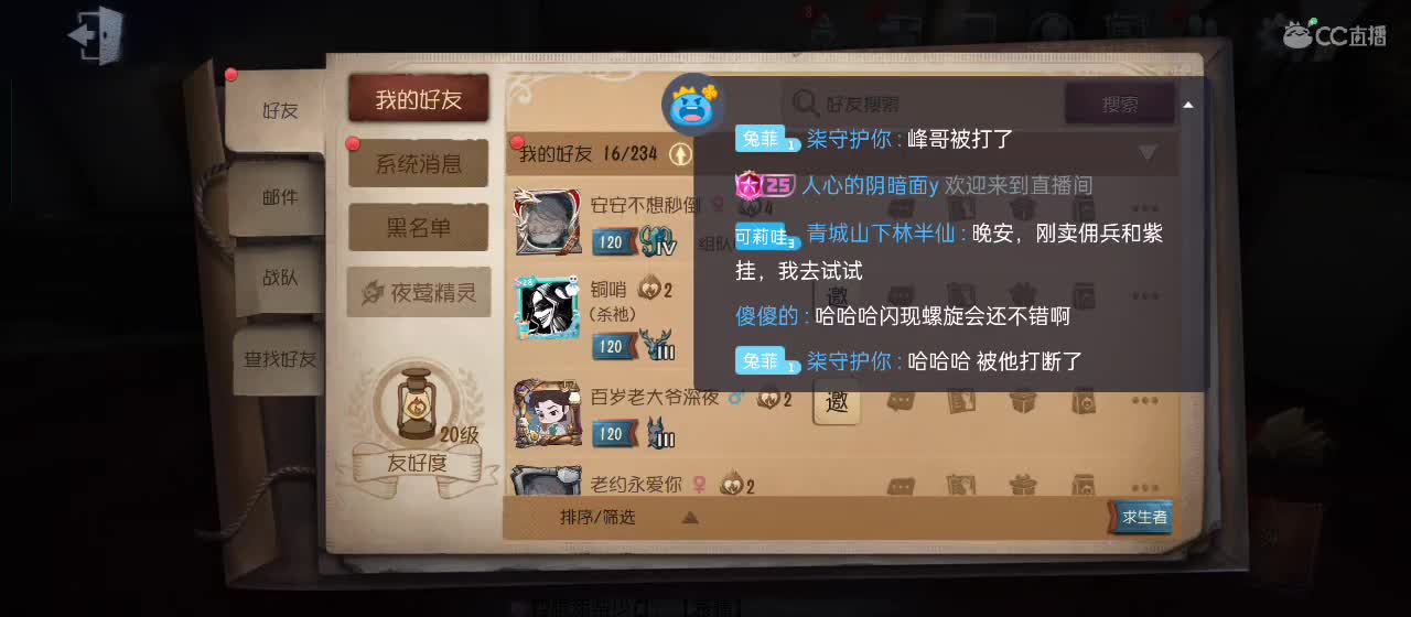 cc皮皮小虾的直播间 第6段