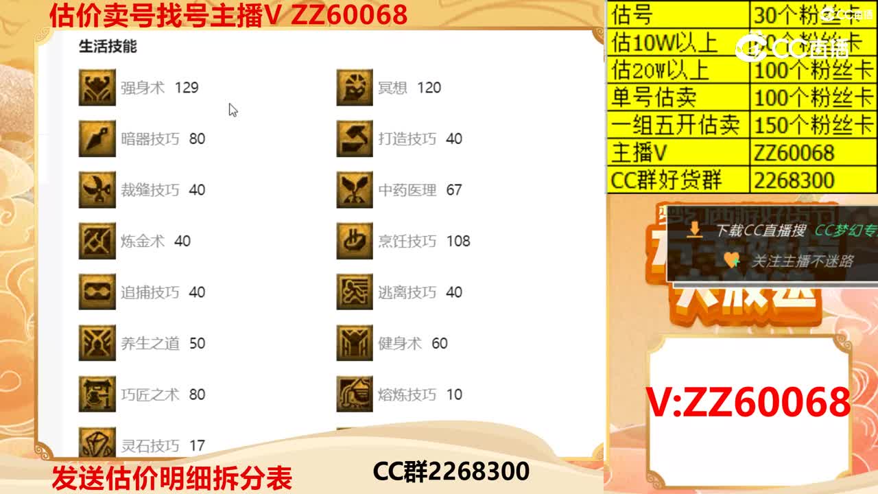 【主播点评】77999977