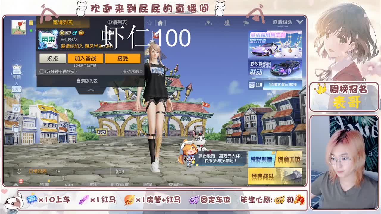 努力挣房租 第1段