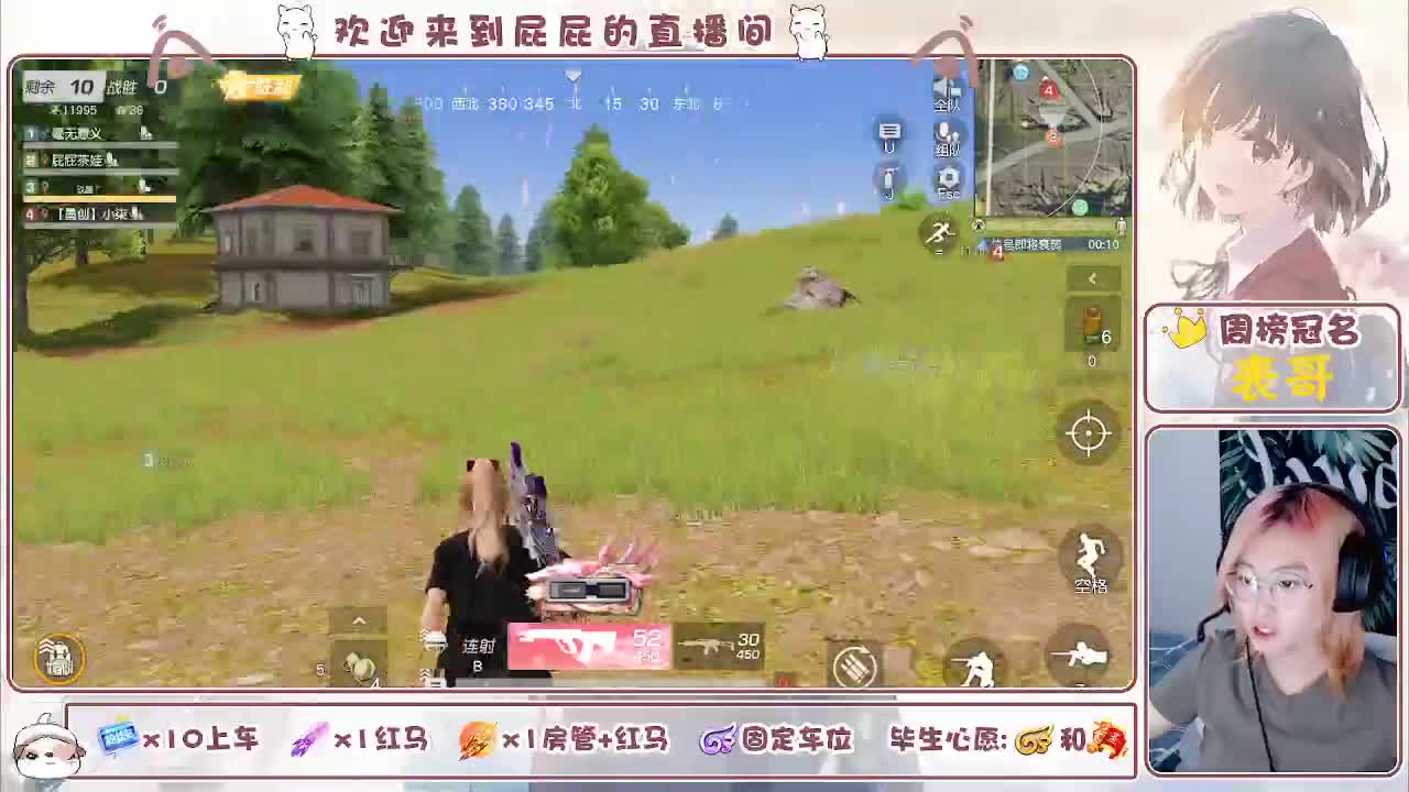 努力挣房租 第2段