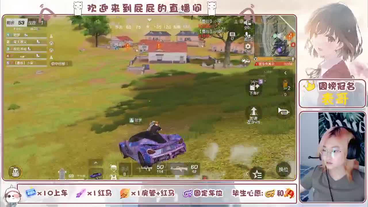 努力挣房租 第3段