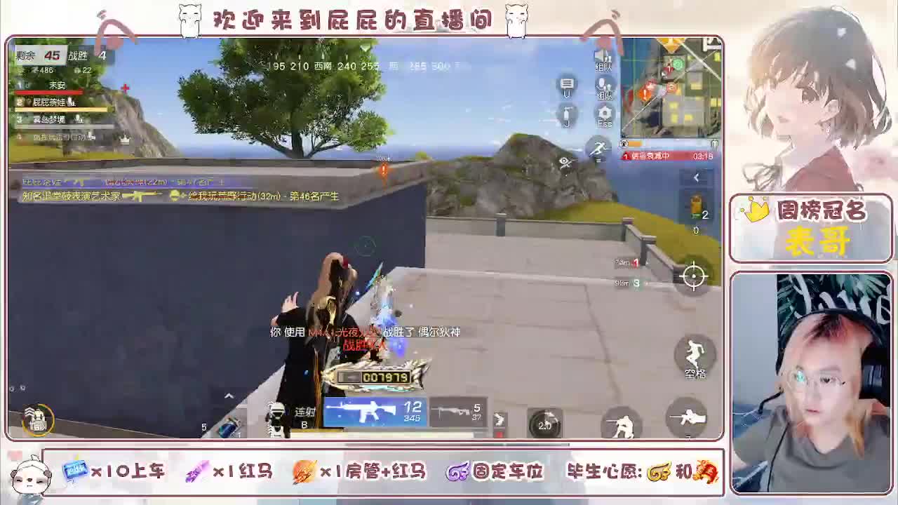 努力挣房租 第5段