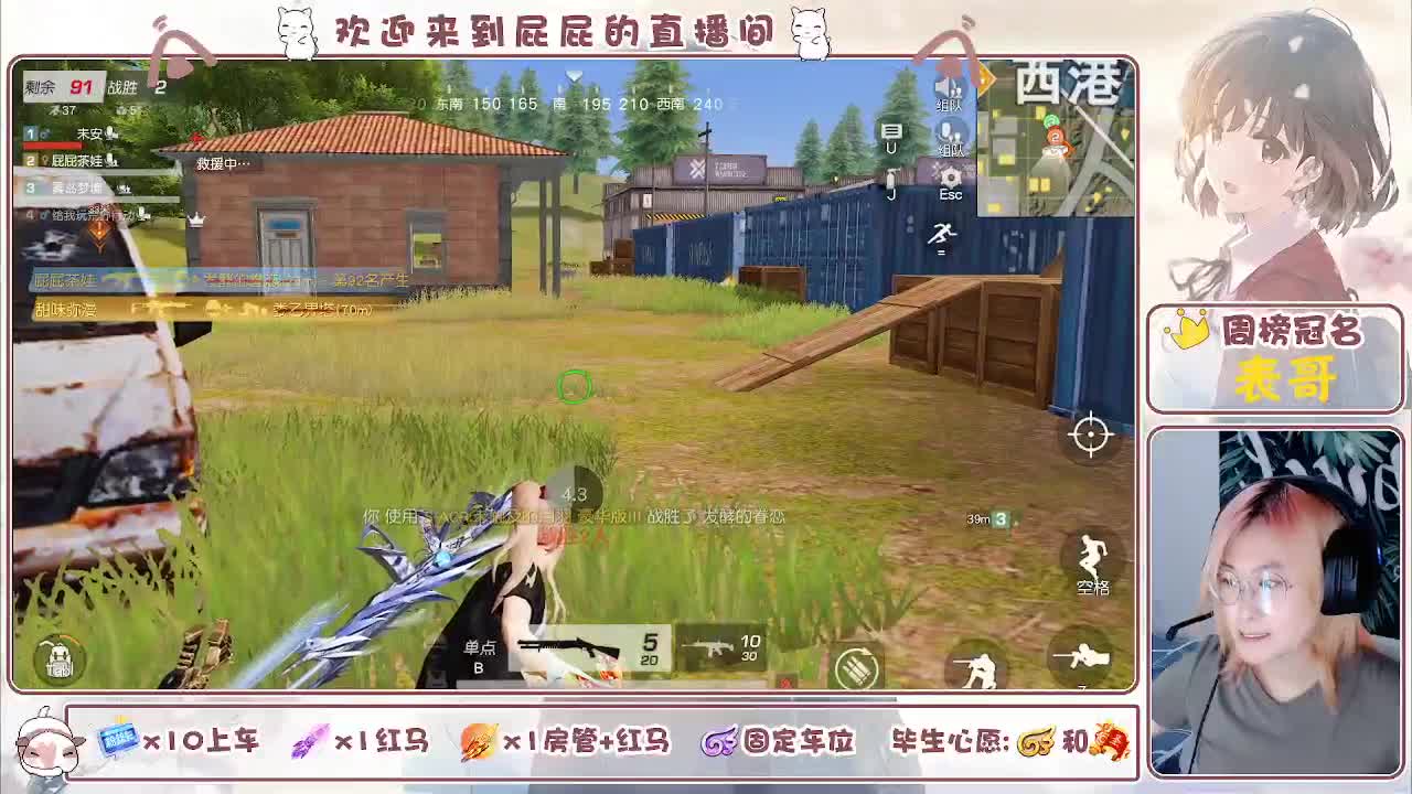 努力挣房租 第6段