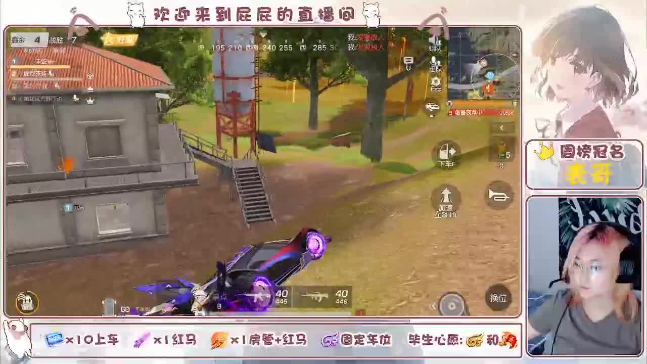 努力挣房租 第8段