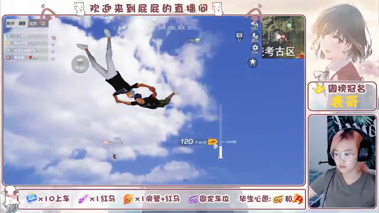 努力挣房租 第9段