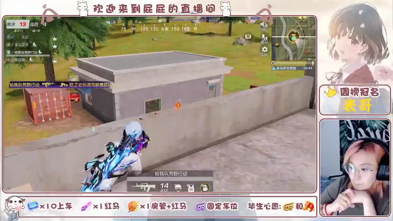 努力挣房租 第10段