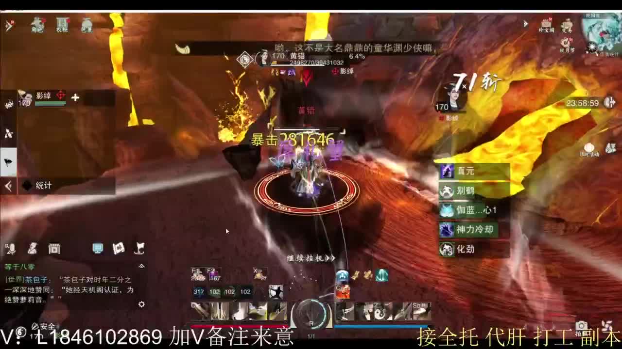 接副本包车各种 第6段