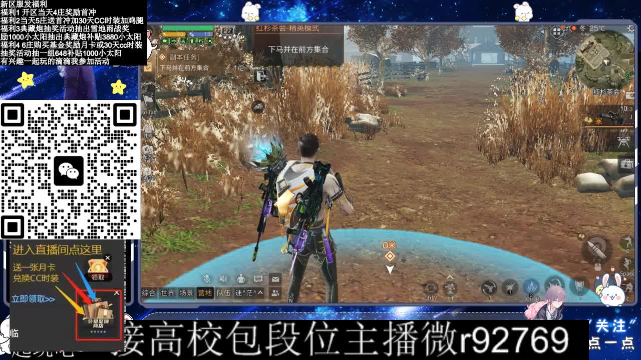 30CC时装接高校 第1段