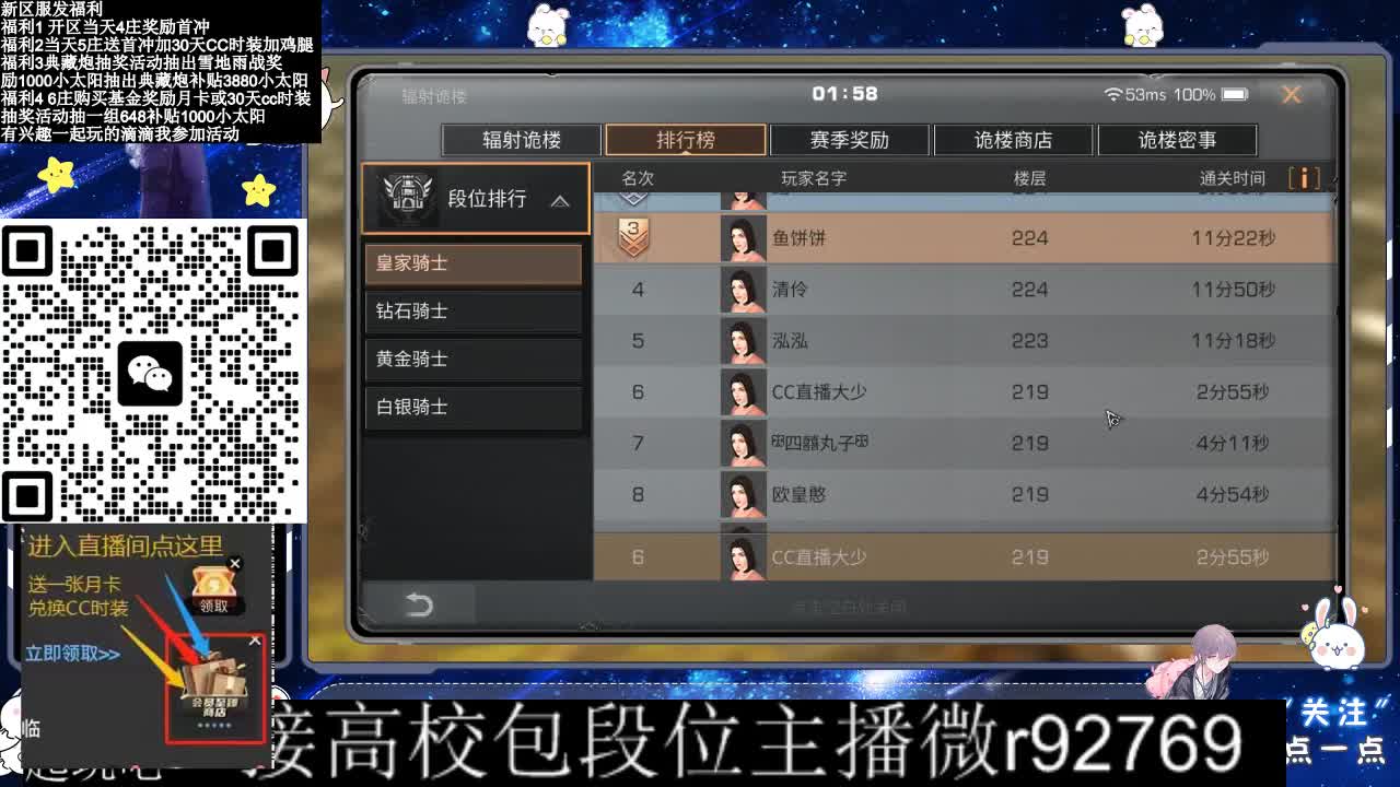 30CC时装接高校 第2段