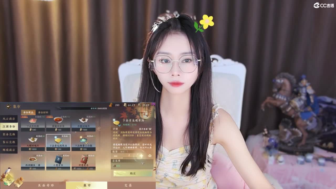 打兔兔 第2段