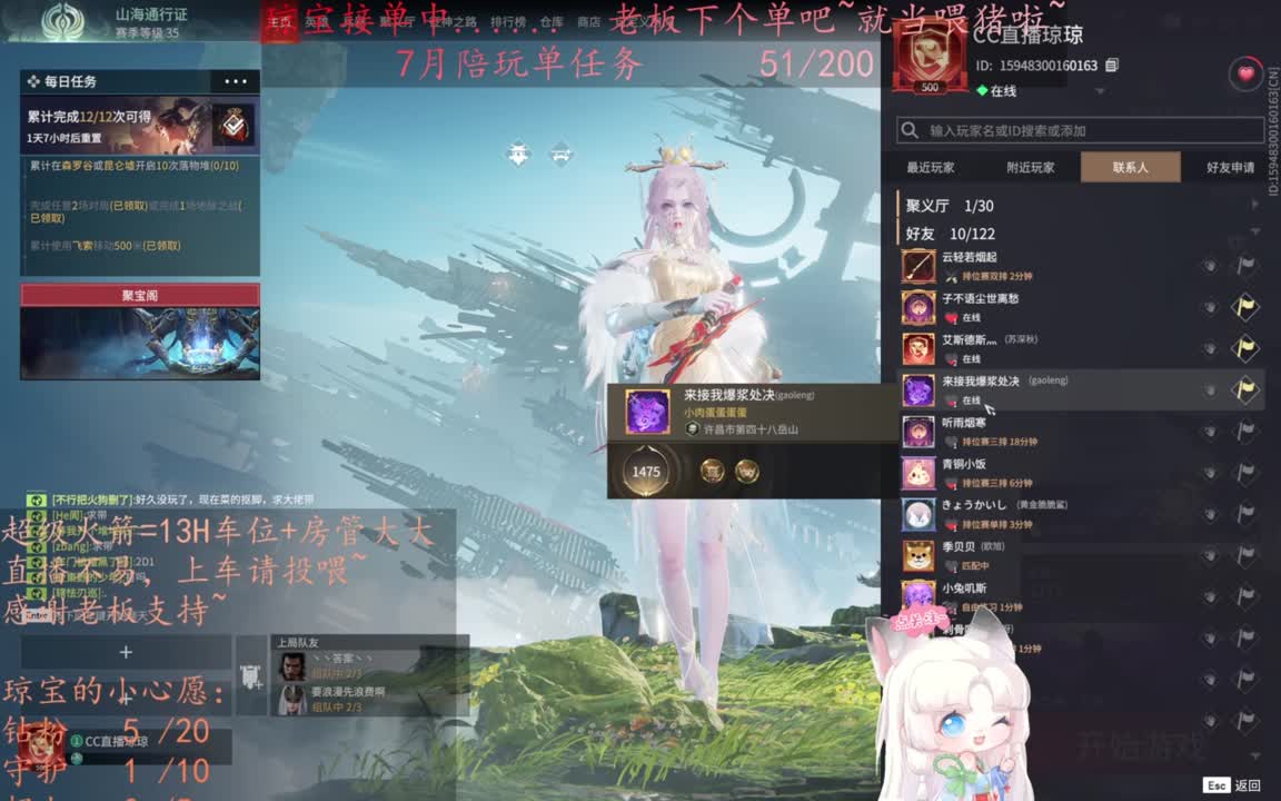 给琼琼下单都是帅哥靓女~ 第7段