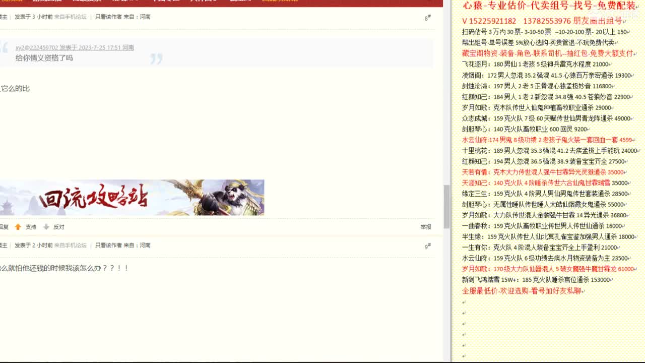 心猿-专业估价代卖-组号-单号-找号 第4段